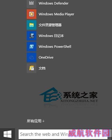  Win10如何使用自带的日记本和便签