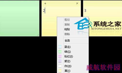  Win10如何使用自带的日记本和便签