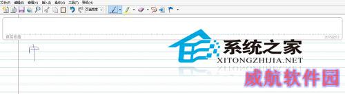  Win10如何使用自带的日记本和便签