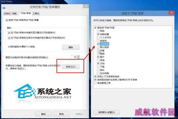 如何在Win10开始菜单中添加应用快捷方式