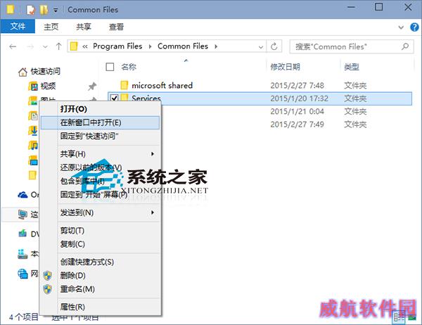  Win10系统下如何从新窗口打开文件夹