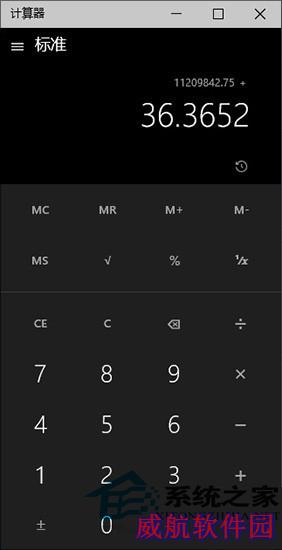  Win10新版计算器用法介绍