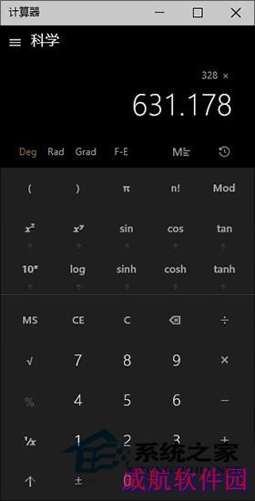  Win10新版计算器用法介绍