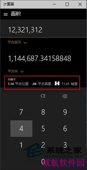  Win10新版计算器用法介绍
