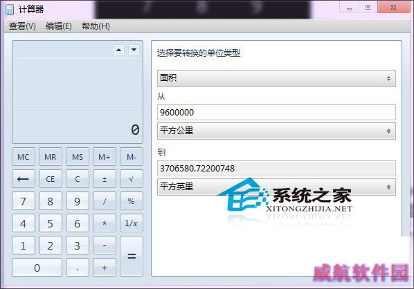  Win10新版计算器用法介绍