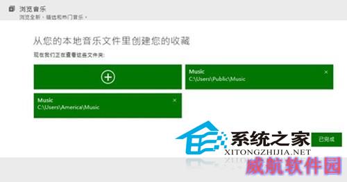  Win10如何使用Xbox Music