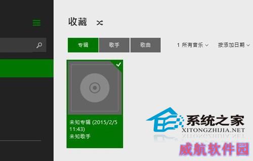  Win10如何使用Xbox Music