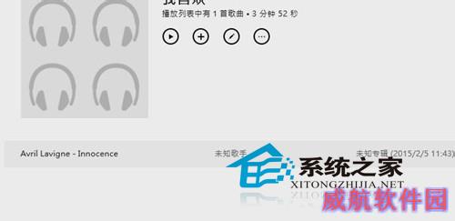  Win10如何使用Xbox Music
