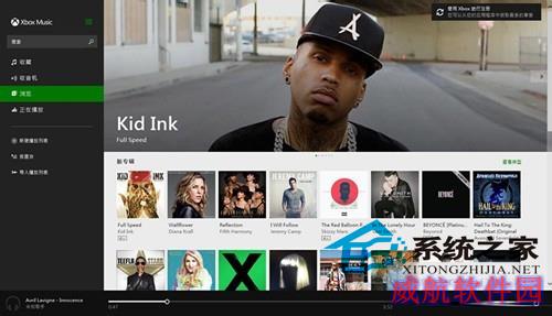  Win10如何使用Xbox Music