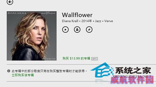  Win10如何使用Xbox Music