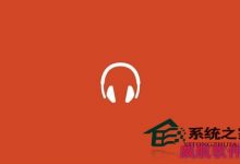 Win10如何使用自带的音乐播放器Xbox Music-字节律动