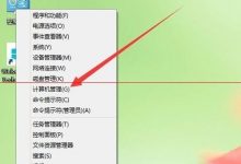 Win10输入法已禁用IME不能输入中文该怎么办?-字节律动