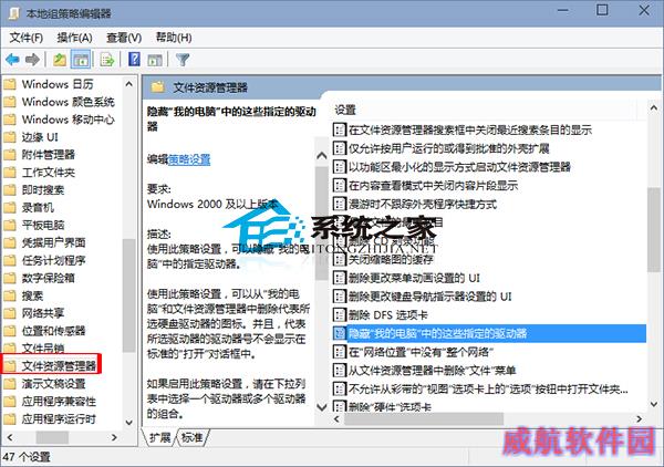  Win10系统隐藏本地磁盘的小技巧