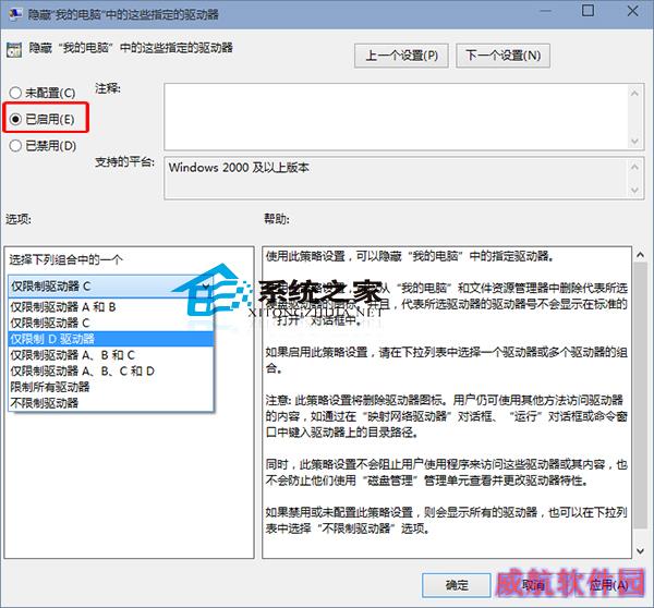  Win10系统隐藏本地磁盘的小技巧