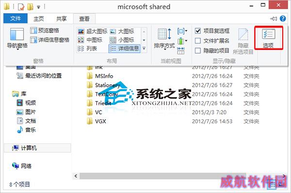  Win10如何让文件夹提示文件大小信息