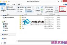 Win10系统让文件夹提示文件大小信息的方法-字节律动
