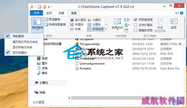  Win10系统如何启用文件夹导航窗格