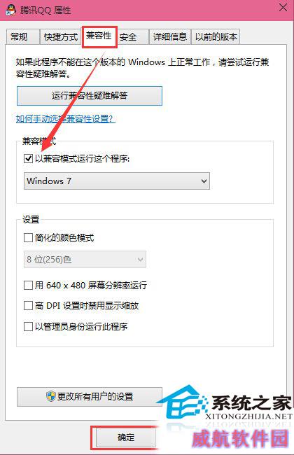  Win10 9926运行Steam崩溃的解决方法
