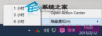  Win10屏蔽通知和操作中心提示消息的方法