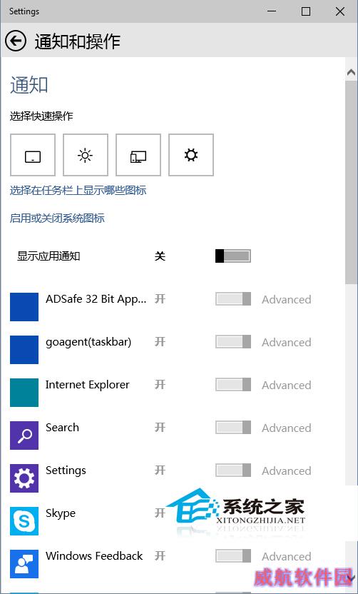  Win10屏蔽通知和操作中心提示消息的方法