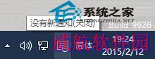  Win10屏蔽通知和操作中心提示消息的方法
