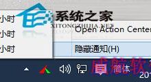 Win10如何屏蔽通知和操作中心消息提示有哪些方法-字节律动