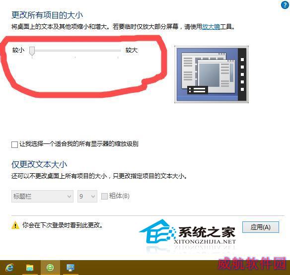  Win10系统分辨率不正确怎么办?