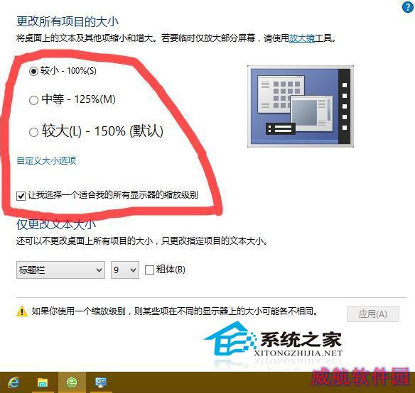  Win10系统分辨率不正确怎么办?