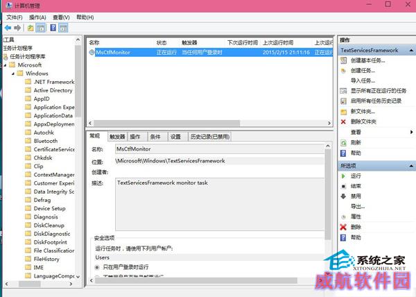  Win10输入法图标显示禁用怎么办？