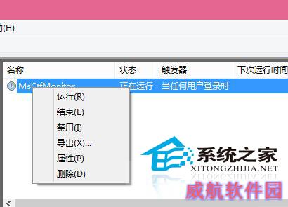  Win10输入法图标显示禁用怎么办？