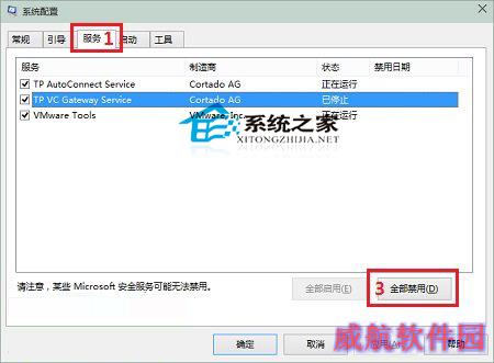  Win10解决Microsoft管理控制台停止工作的方法