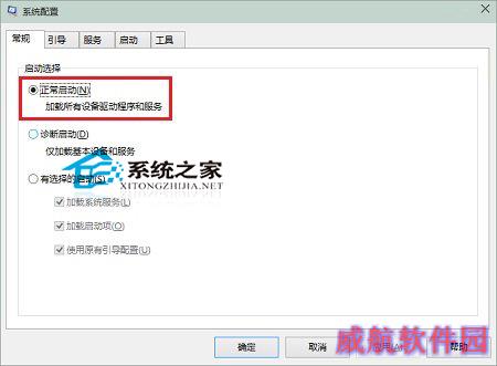  Win10解决Microsoft管理控制台停止工作的方法