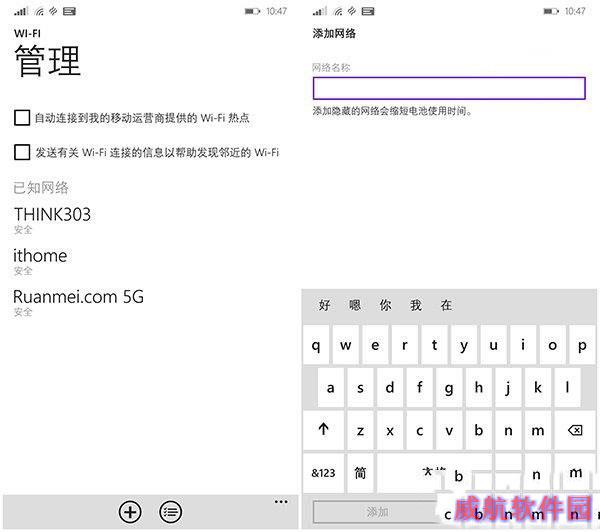 win10手机预览版无法连接WiFi解决方法1
