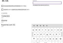 win10手机预览版无法连接WiFi解决方法-字节律动