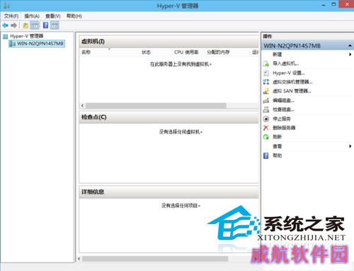 Win10如何启用内置虚拟机