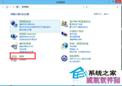 Win10如何启用内置虚拟机