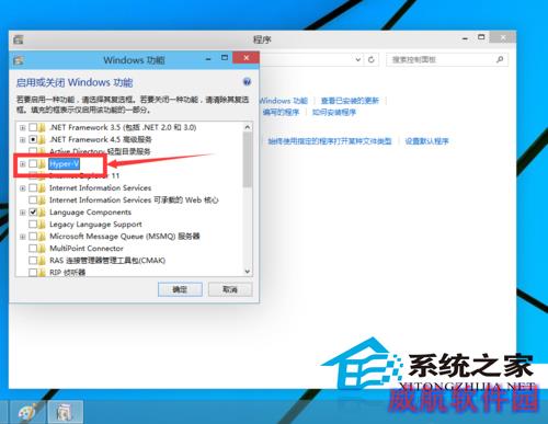  Win10如何启用内置虚拟机