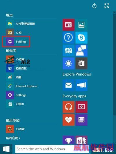  Win10手动设置代理的操作方法