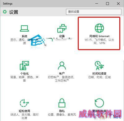 Win10手动设置代理的操作方法