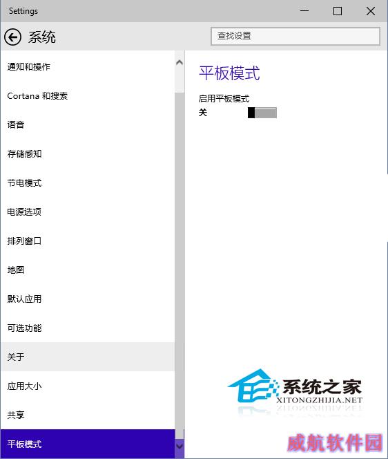 Win10 9926平板模式的切换方法和变化