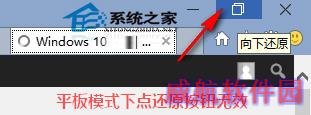  Win10 9926平板模式的切换方法和变化