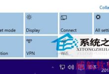 Win10 9926如何手动开启平板模式与桌面模式进行切换-字节律动