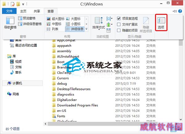  Win10文件夹选项在哪?Win10打开文件夹选项的方法