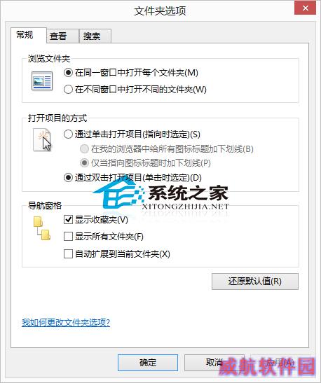  Win10文件夹选项在哪?Win10打开文件夹选项的方法