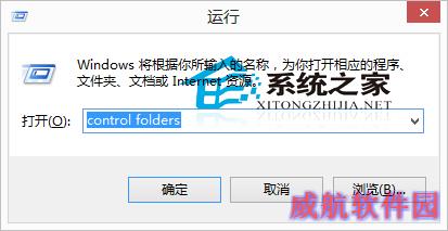  Win10文件夹选项在哪?Win10打开文件夹选项的方法