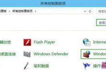 Win10系统下如何关闭防火墙有哪些方法-字节律动