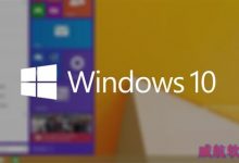 win10正式版什么时候发布?win10rtm版或六月份正式发布-字节律动