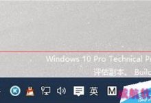 win10设置任务栏显示应用图标的教程-字节律动