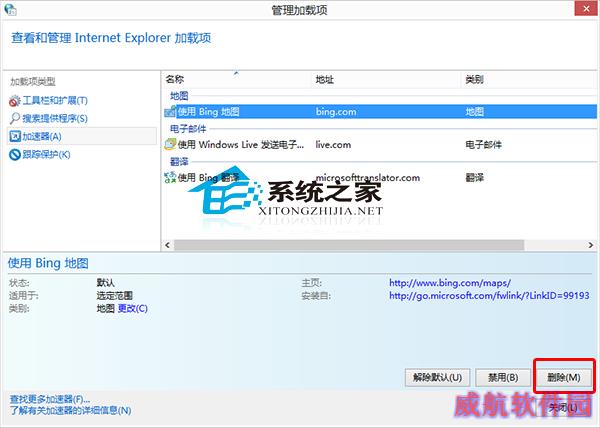 Win10系统IE浏览器如何管理加载项