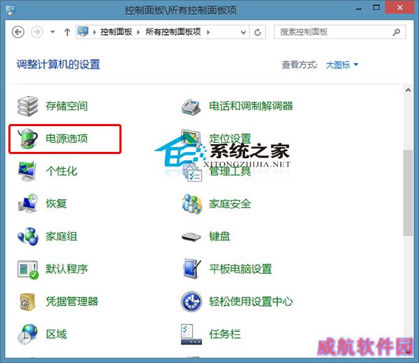  Win10设置待机时关闭硬盘的方法